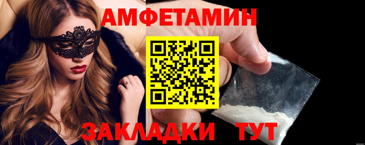Амфетамин Розовый Ханты-Мансийск