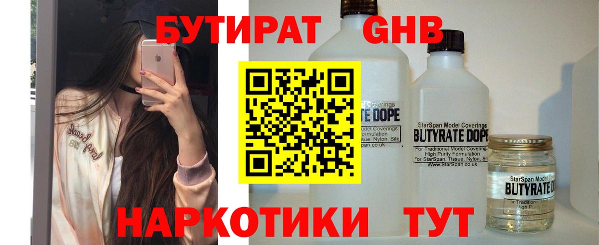 Бутират оксана Ханты-Мансийск