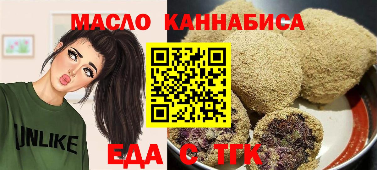 Ханты-Мансийск  Печенье с ТГК марихуана  Вход с VPN 