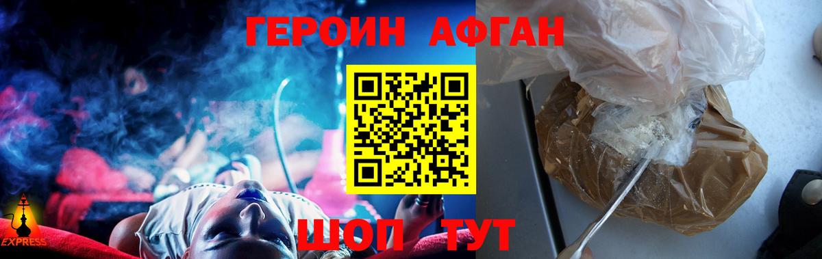 Ханты-Мансийск  Героин  Вход с VPN  ГЕРОИН белый 