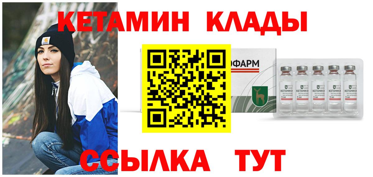 КЕТАМИН ketamine  Вход с VPN  Ханты-Мансийск  Кетамин ketamine 