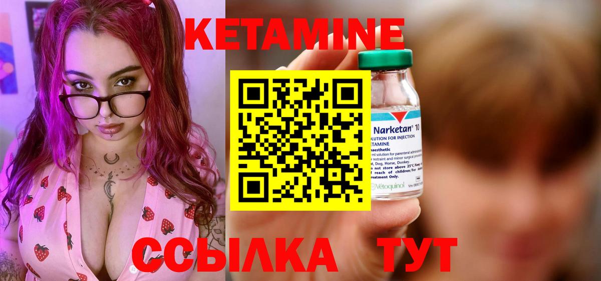Кетамин ketamine Ханты-Мансийск