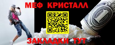 метамфетамин Ливны