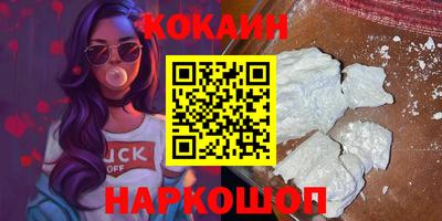 кокаин премиум Малгобек