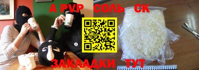 метамфетамин Ливны