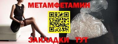 метамфетамин Ливны
