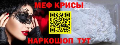 метамфетамин Ливны