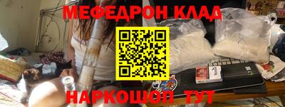 метамфетамин Ливны