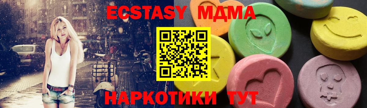 Ханты-Мансийск  МДМА VHQ  Вход с VPN  МДМА кристаллы 