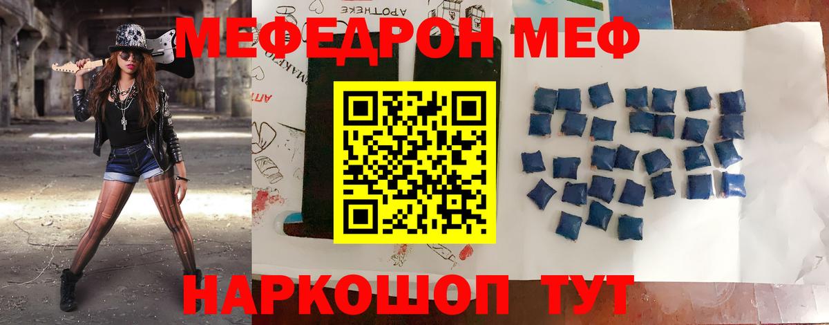 Мефедрон Ханты-Мансийск