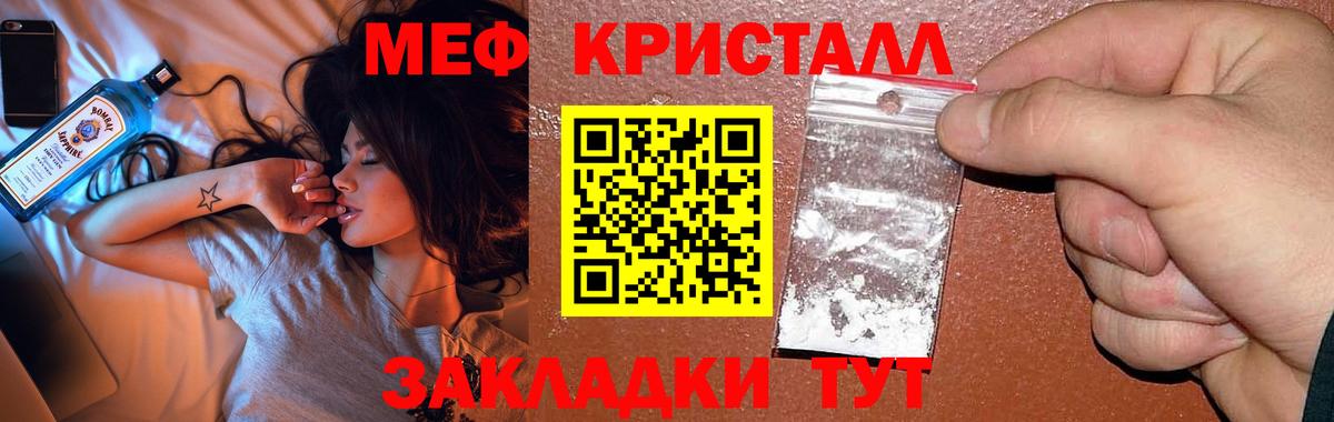 Ханты-Мансийск  Меф  Вход с VPN  Меф мяу мяу 