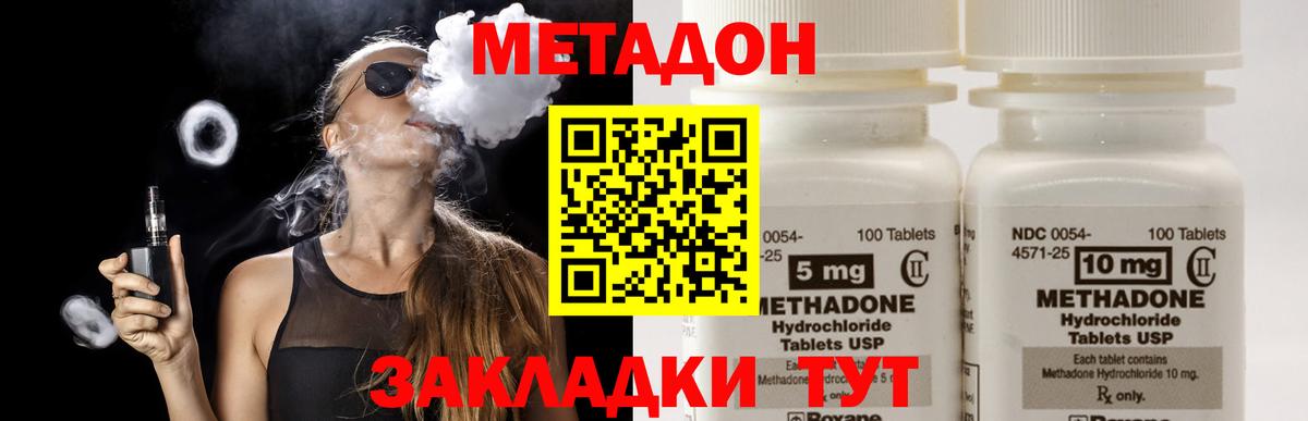 МЕТАДОН белоснежный  МЕТАДОН methadone  Вход с VPN  Ханты-Мансийск 