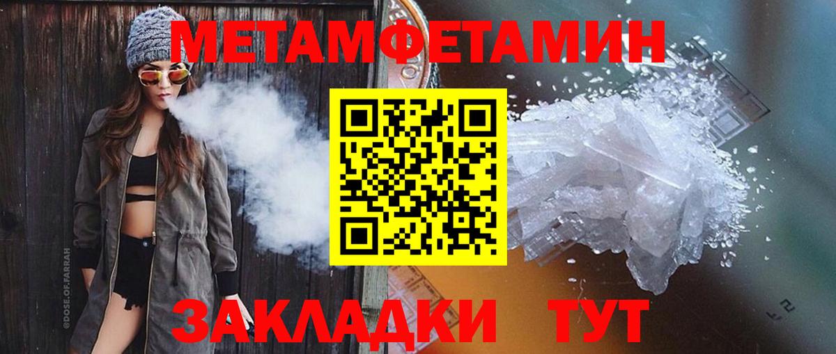 Ханты-Мансийск  Первитин Methamphetamine  Вход с VPN 