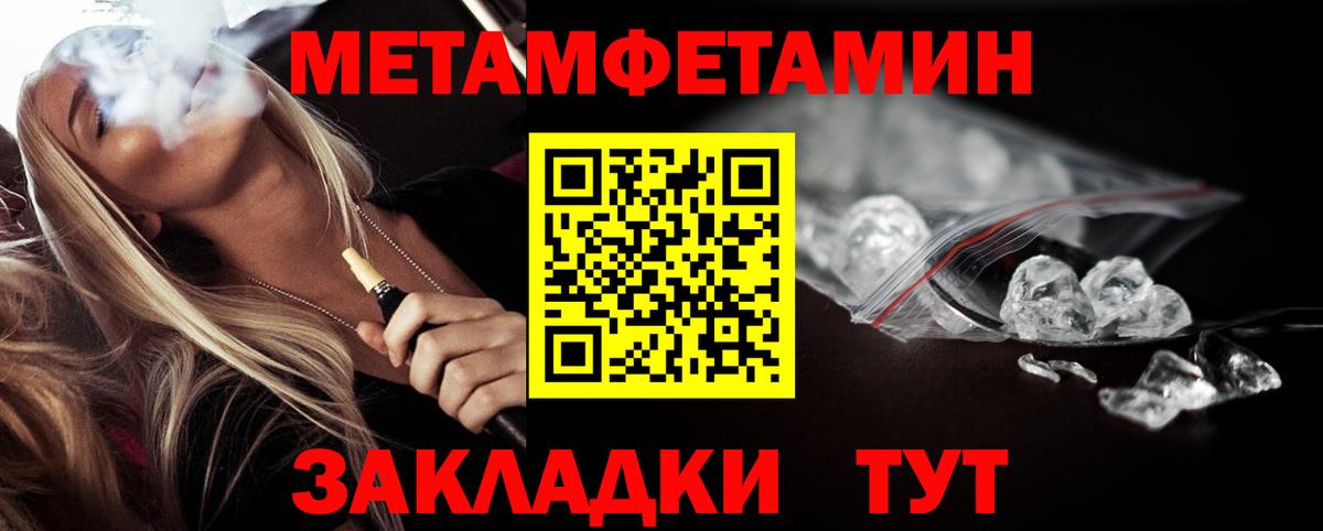 Метамфетамин Methamphetamine Ханты-Мансийск