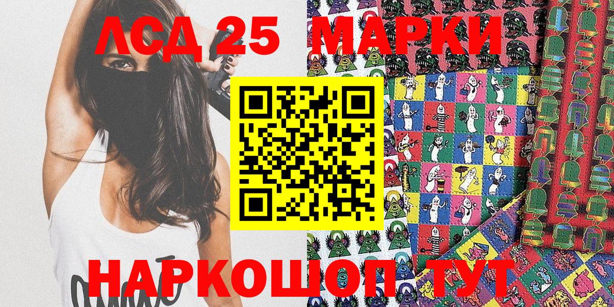 Марки 25I-NBOMe 1,5мг  хочу   Наркотические марки  Ханты-Мансийск  Вход с VPN 