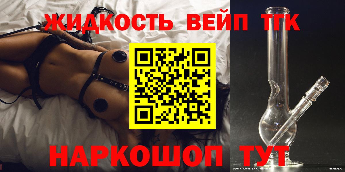 ТГК THC oil Ханты-Мансийск