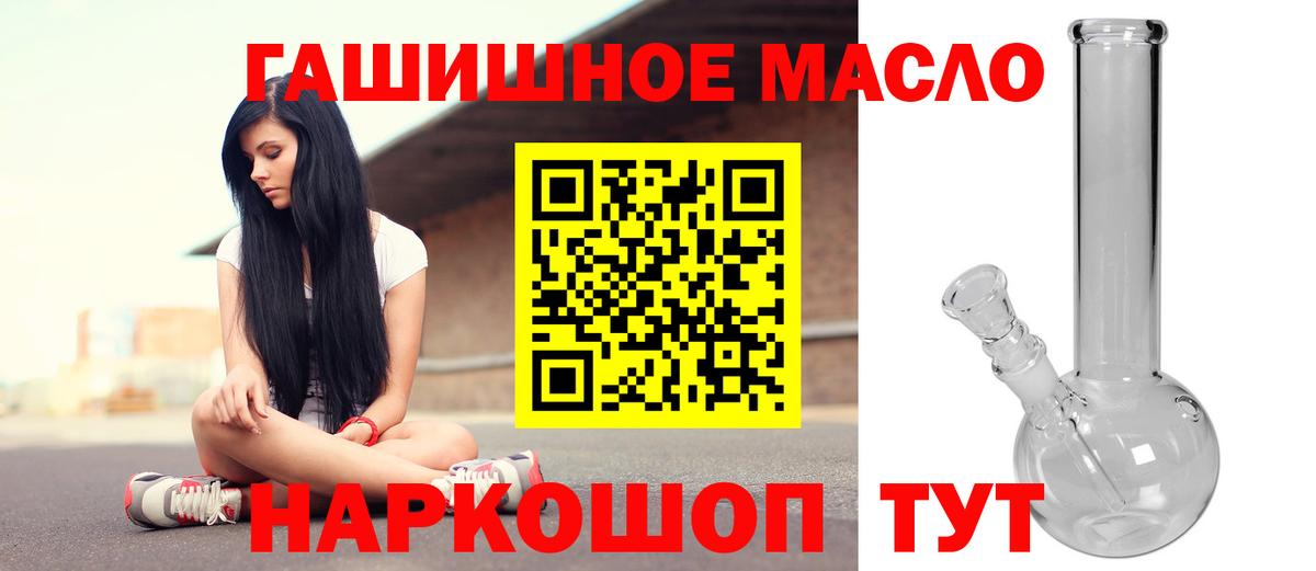 даркнет сайт  Дистиллят ТГК THC oil  Вход с VPN  Ханты-Мансийск  ТГК THC oil 