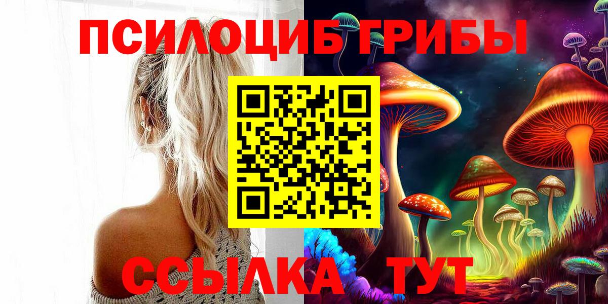 Галлюциногенные грибы прущие грибы  Вход с VPN  Ханты-Мансийск 